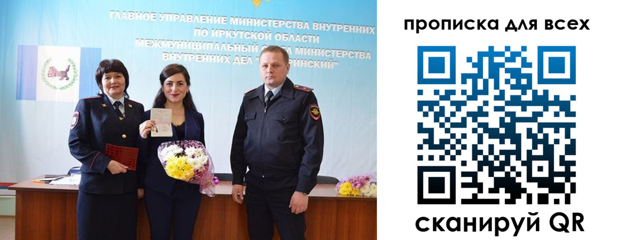 прописка штамп в Татарске