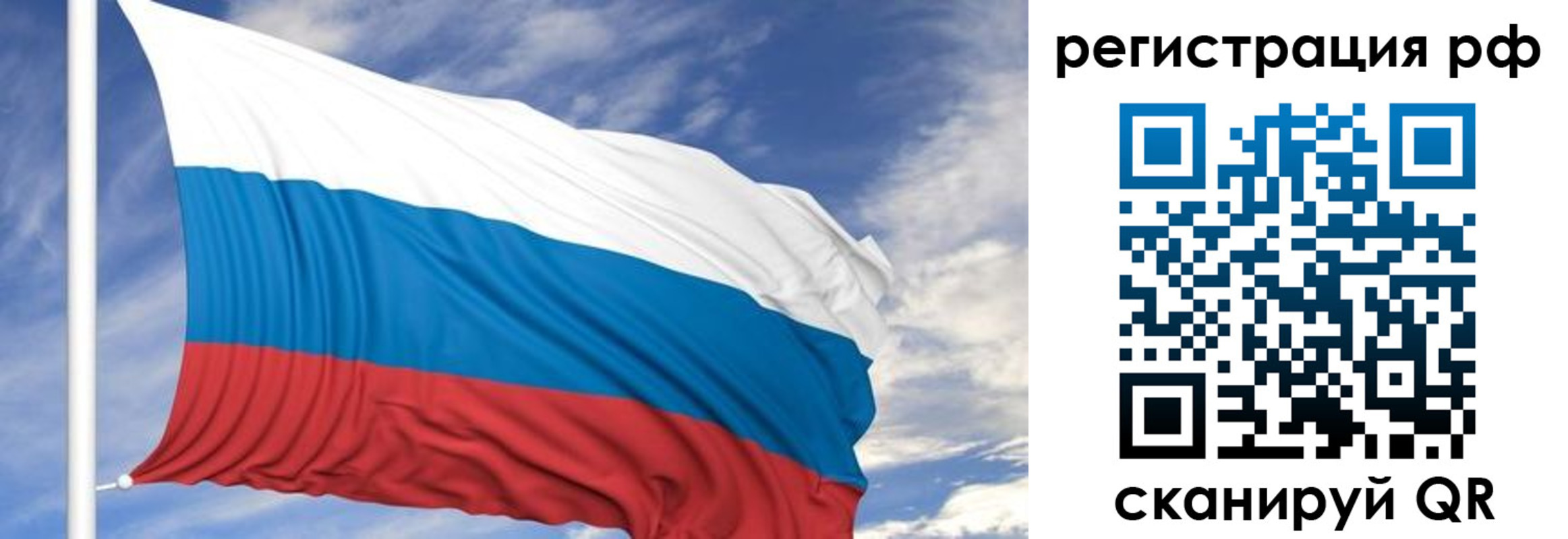 временная регистрация гарантия в Татарске