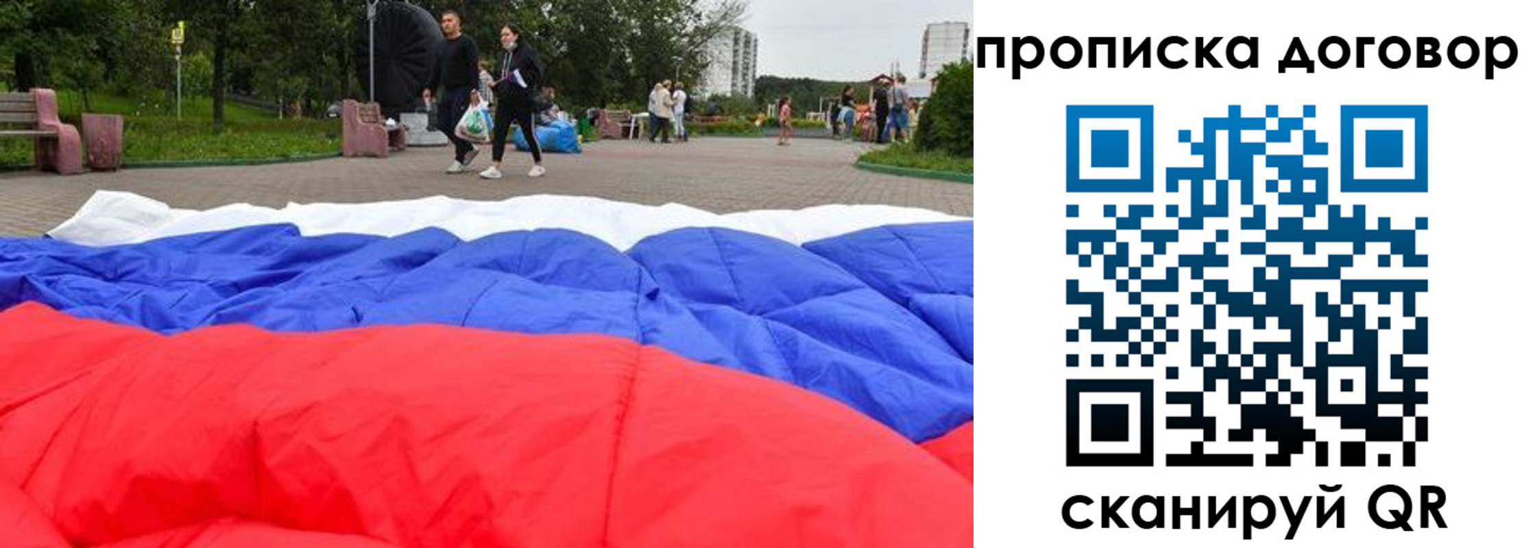 прописка поиск в Татарске