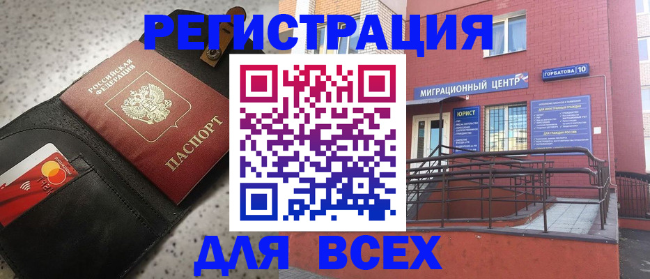 временная регистрация гарантия в Татарске