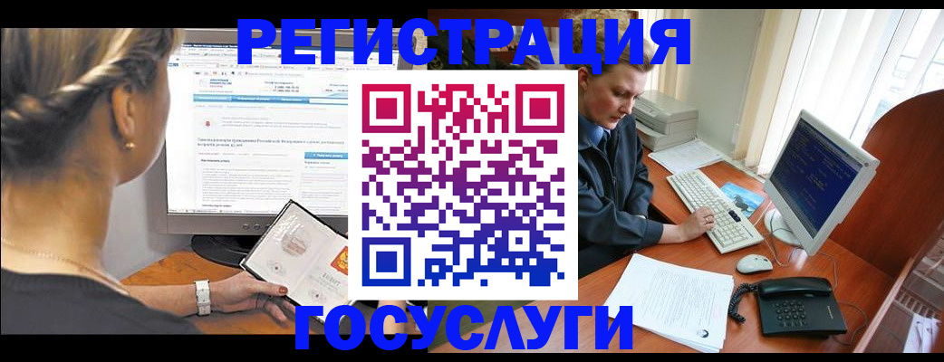 временная прописка в Татарске