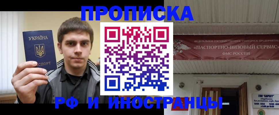временная регистрация адрес в Татарске