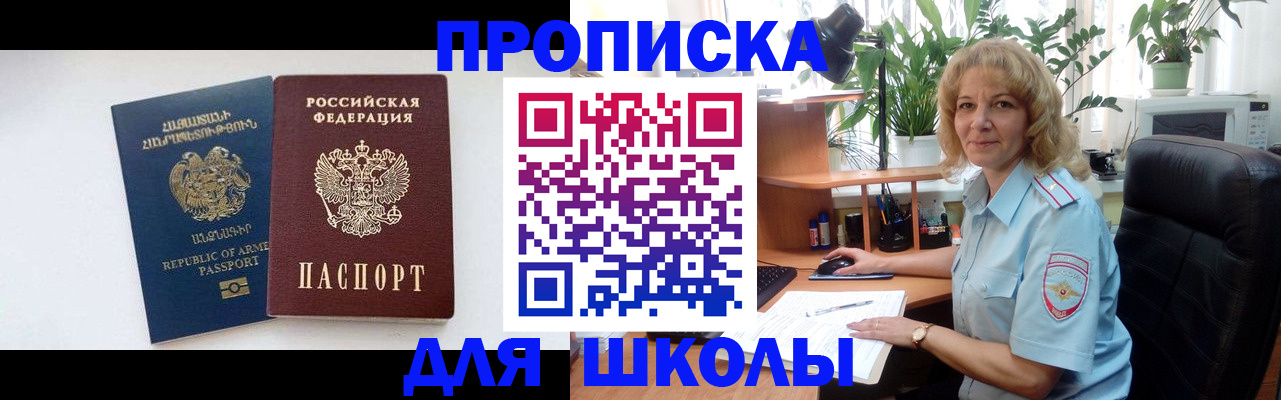 прописка в квартире в Татарске