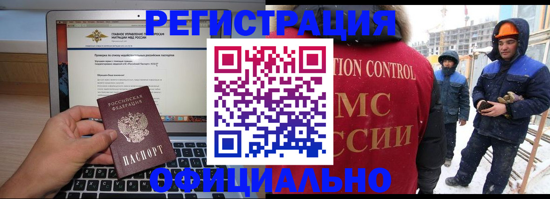 прописка 2025 в Татарске